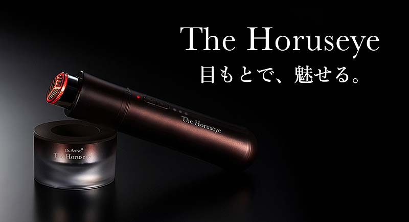 ARTISTIC＆CO. GLOBAL 最新美顔器 6/19発売！ 目もと専用 The Horuseye ...