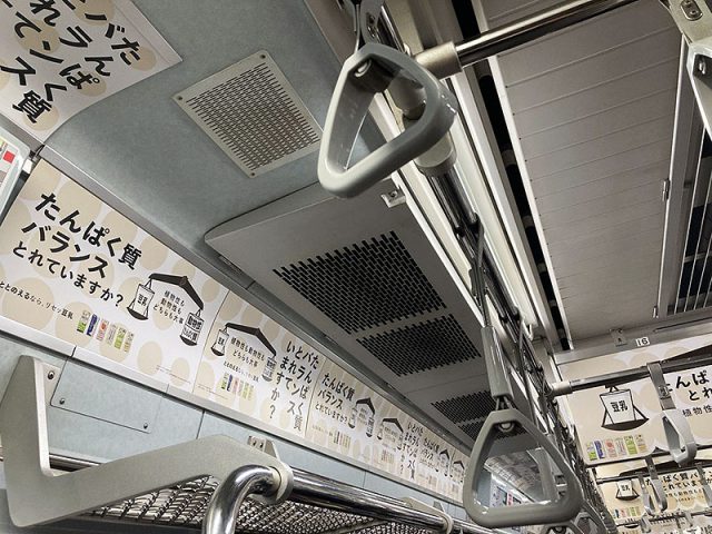 日本テトラパックが小田急線 東急線の電車内＆新宿駅構内に“動くメッセージ”「良質な植物性たんぱく質を含む豆乳を手軽に摂ってほしい」